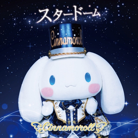 [Character Song] Cinnamoroll / Stardome First Limited Edition
