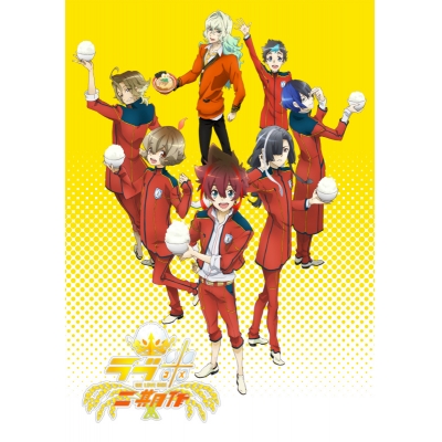 【DVD】TV ラブ米 二期作