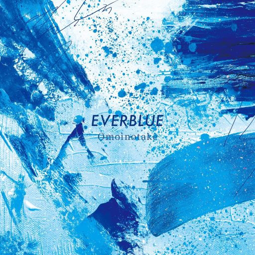 【主題歌】TV ブルーピリオド OP「EVERBLUE」/Omoinotake 通常盤