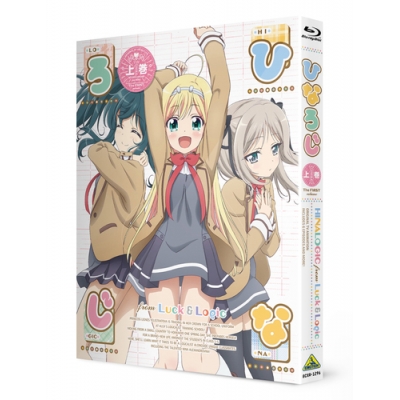 【Blu-ray】TV ひなろじ ~from Luck & Logic~ 上巻 特装限定版