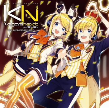 アルバム】EXIT TUNES PRESENTS Kagaminext feat. 鏡音リン、鏡音レン 