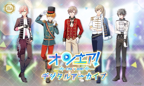 【データ販売】オンエア！ デジタルアーカイブ＜UNIT STORY Prid's＞ ＜スマホブラウザ＞(coly)