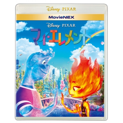 【Blu-ray】映画 マイ・エレメント MovieNEX