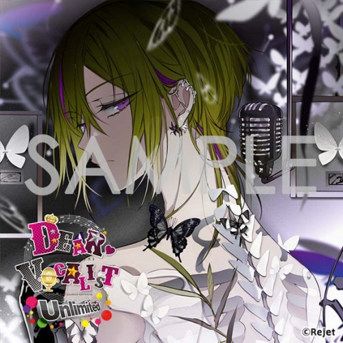 ドラマCD】ディア・ヴォーカリスト Unlimited エントリーNo.5 Veronica 