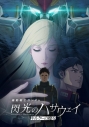【Blu-ray】映画 機動戦士ガンダム 閃光のハサウェイ キルケーの魔女(4K ULTRA HD Blu-ray)の画像