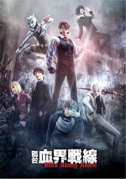 血界戦線 アニメイト