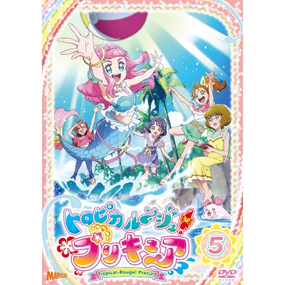 【DVD】TV トロピカル~ジュ!プリキュア vol.5