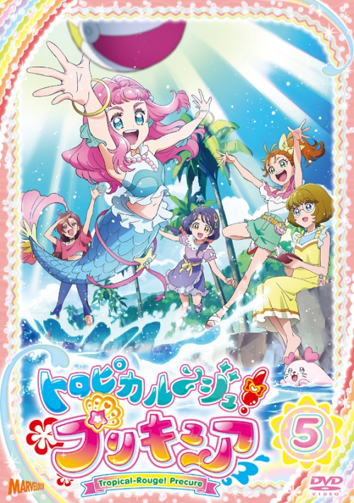 Dvd Tv トロピカル ジュ プリキュア Vol 5 アニメイト