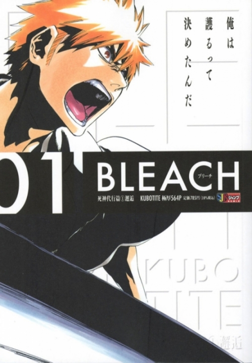 まとめ買い商品 > 【コミックまとめ買い】BLEACH ジャンプリミックス  