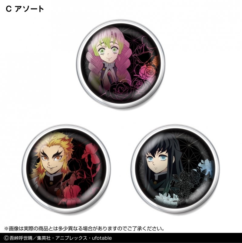 【グッズ-化粧雑貨】鬼滅の刃 マルチクリーム2 Cアソート