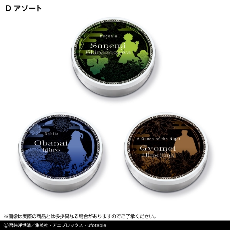 【グッズ-化粧雑貨】鬼滅の刃 マルチクリーム2 Dアソート