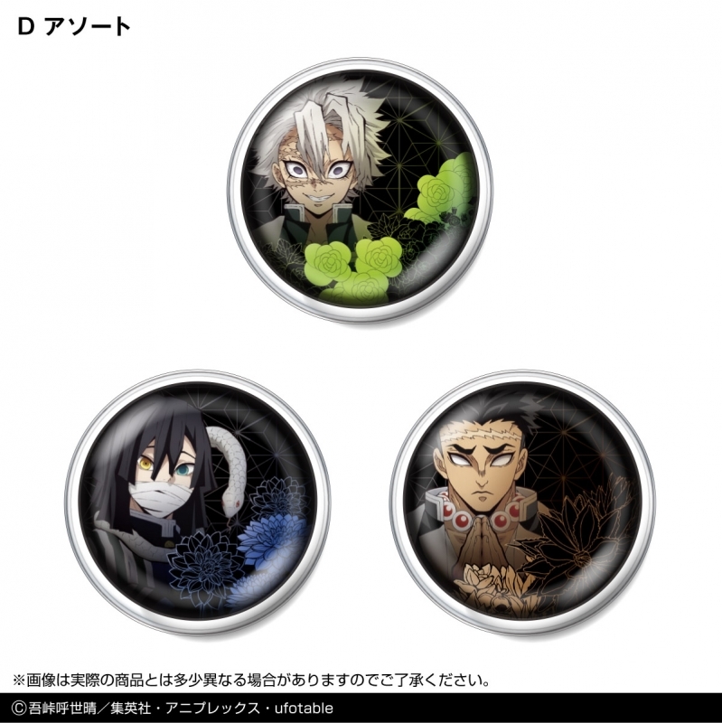 【グッズ-化粧雑貨】鬼滅の刃 マルチクリーム2 Dアソート