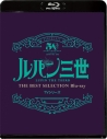 【Blu-ray】TV ルパン三世 TVシリーズ THE BEST SELECTIONの画像