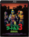 【Blu-ray】映画 ミュータント・ニンジャ・タートルズ3 2Kレストア版の画像