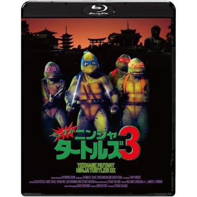 【Blu-ray】映画 ミュータント・ニンジャ・タートルズ3 2Kレストア版