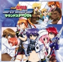 【ドラマCD】TV 魔法少女リリカルなのはStrikerS サウンドステージ04の画像