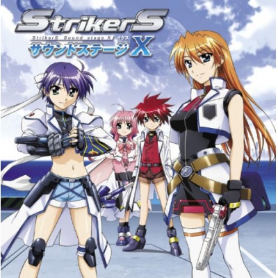 【ドラマCD】TV 魔法少女リリカルなのはStrikerS サウンドステージX