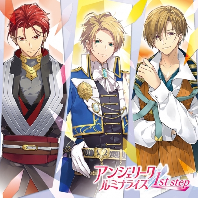 【ドラマCD】ゲーム アンジェリーク ルミナライズ 1st step