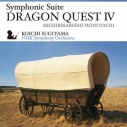 【サウンドトラック】交響組曲 ドラゴンクエストIV 導かれし者たち 初期録音盤の画像