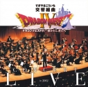 【サウンドトラック】交響組曲 ドラゴンクエストIV 導かれし者たち コンサート・ライブ in 2002の画像