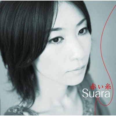 【主題歌】TV WHITE ALBUM ED「赤い糸」/Suara 通常盤