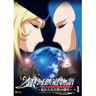 【DVD】OVA 銀河鉄道物語~忘れられた時の惑星~ Vol.1