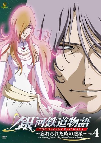 Dvd Ova 銀河鉄道物語 忘れられた時の惑星 Vol 4 アニメイト