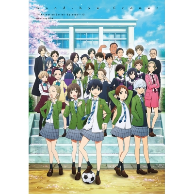 【Blu-ray】TV さよなら私のクラマー Blu-ray BOX