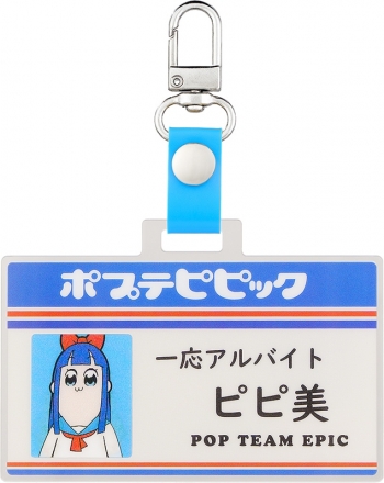 グッズ-キーホルダー】ポプテピピック コンビニシリーズ 職員証風 