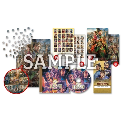 【Win】三國志8 REMAKE パワーアップキット TREASURE BOX