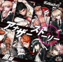 【データ販売】【 黒版 】ダンガンロンパ アナザーストーリーCD(from ダンガンラジオ and more)(ドラマCD音声)【出演声優:大山のぶ代 緒方恵美 鳥海浩輔 中井和哉 櫻井孝宏 石田彰 くじら 椎名へきる 豊口めぐみ 山口勝平 宮田幸季 日笠陽子 斎藤千和】の画像