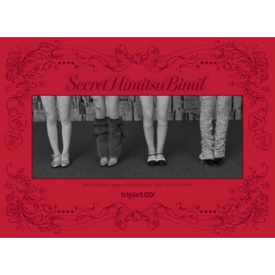 【音楽】tripleS tripleS ∞!/SecretHimitsuBimil【初回生産限定盤A】