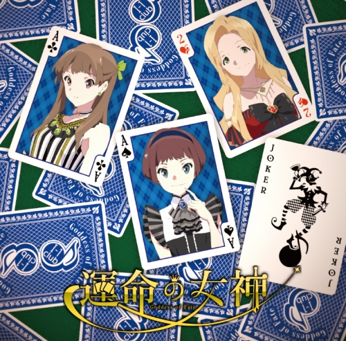 マキシシングル Wake Up Girls I 1club Team M 運命の女神 アニメイト