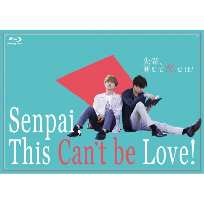 【Blu-ray】ドラマ 先輩、断じて恋では! Blu-ray BOX