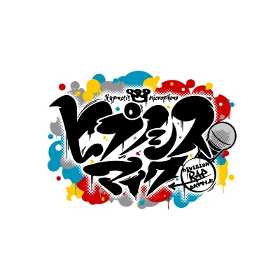 【Blu-ray】ヒプノシスマイク -Division Rap Battle- 7th LIVE SUMMIT OF DIVISIONS