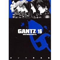 【コミック】GANTZ(16)