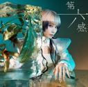 【アルバム】Reol/第六感 通常盤の画像