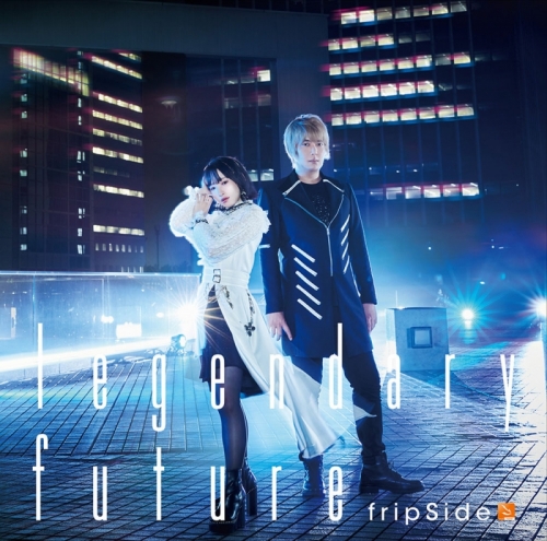 主題歌 Tv キングスレイド 意志を継ぐものたち Op Legendary Future Fripside 通常盤 アニメイト