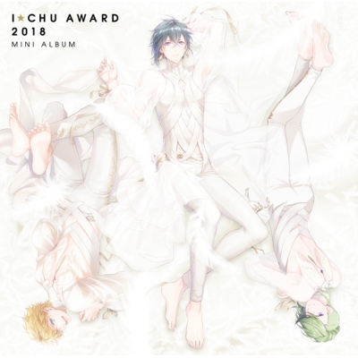 【アルバム】アイ★チュウ ~I★Chu Award 2018ミニアルバム~ 通常盤