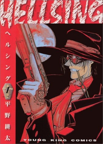 【コミックまとめ買い】HELLSING-ヘルシング- 【ポイント還元有】