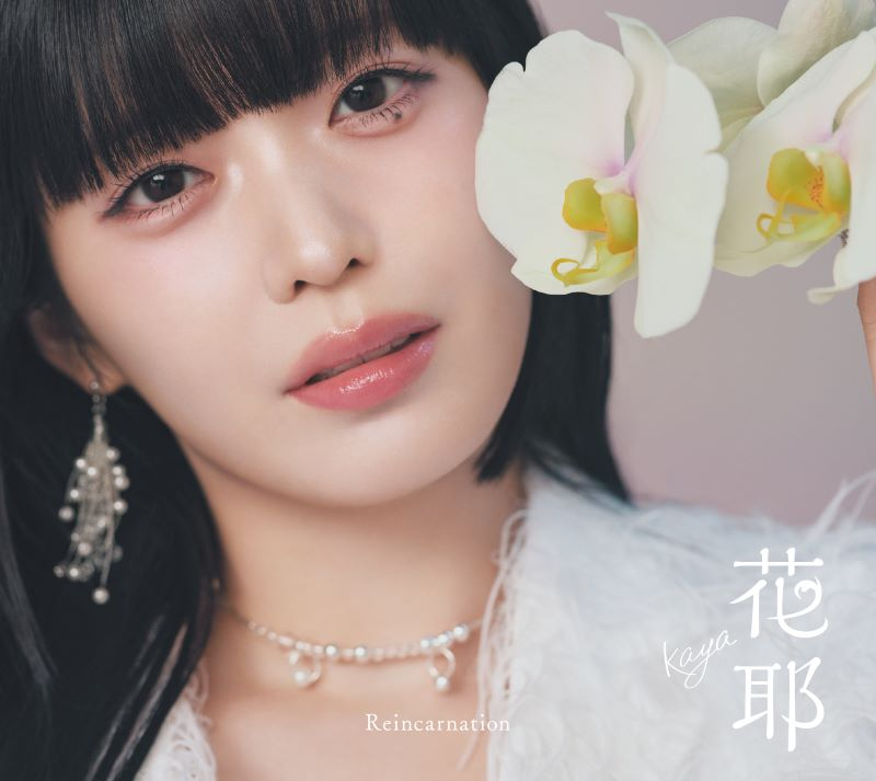 【音楽】TV 無職の英雄 ～別にスキルなんか要らなかったんだが～ OP「Reincarnation」/花耶 初回限定盤【CD+Photobook】