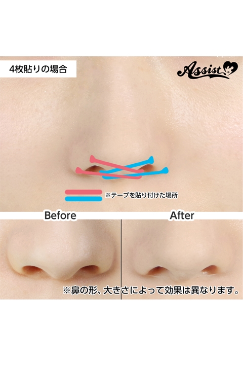 コスプレ メイク ノーズメイクテープas 4シート 32枚 入り アニメイト