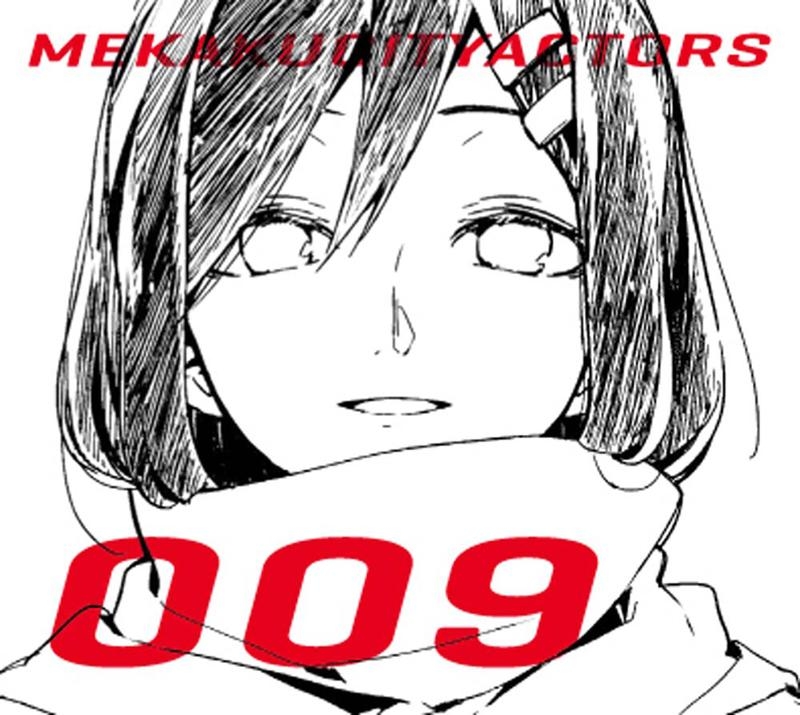 【Blu-ray】TV メカクシティアクターズ 9「アヤノの幸福理論」完全生産限定版