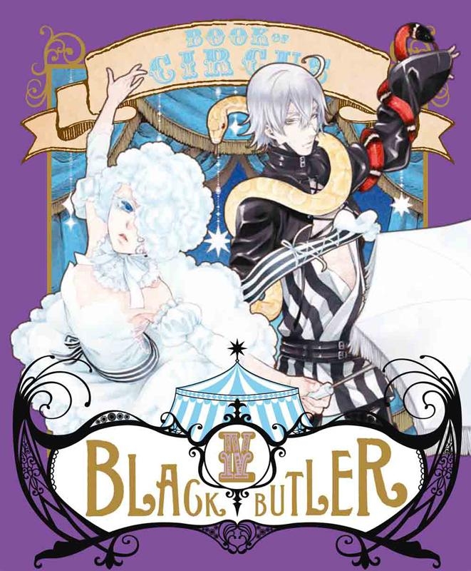 【Blu-ray】TV 黒執事 Book of Circus IV 完全生産限定版