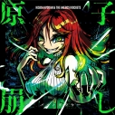【ポイント還元版(20%)・特典なし】【音楽】TV とある暗部の少女共棲 ED「原子崩し」/岸田教団&THE明星ロケッツの画像