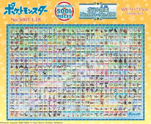 グッズ ジグソーパズル ポケットモンスター 500t L28 ガラル図鑑 No 001 No 400 アニメイト