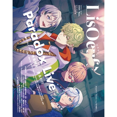 【ムック】LisOeuf♪(リスウフ♪)Vol.19