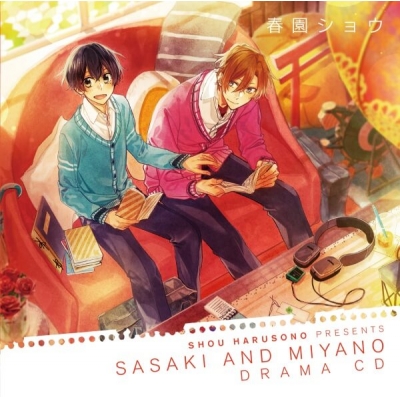 【データ販売】ドラマCD「佐々木と宮野」(特典付き)(ドラマCD音声)【出演声優:白井悠介 斉藤壮馬】