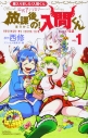 【コミック】魔入りました!入間くん公式アンソロジー 放課後の!入間くん(1)の画像