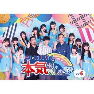 【DVD】TV 虹のコンキスタドールが本気出しました!? マジ 6
